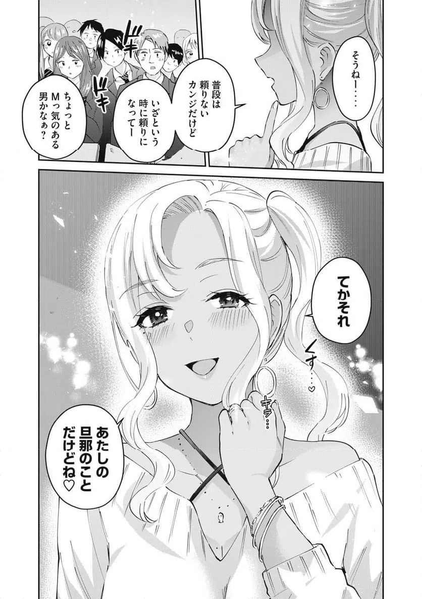 ページ 31 — 第81話