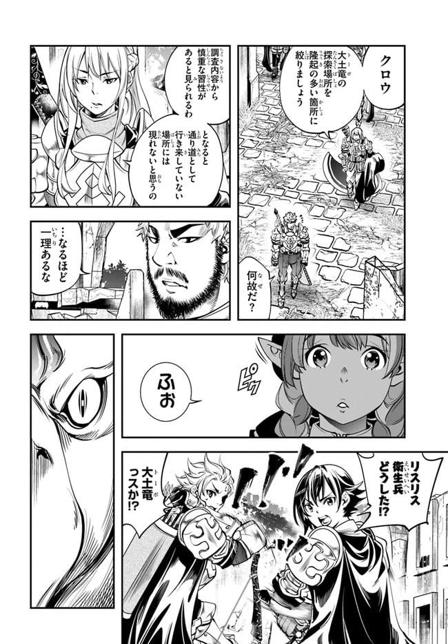 ページ 14 — 第9話