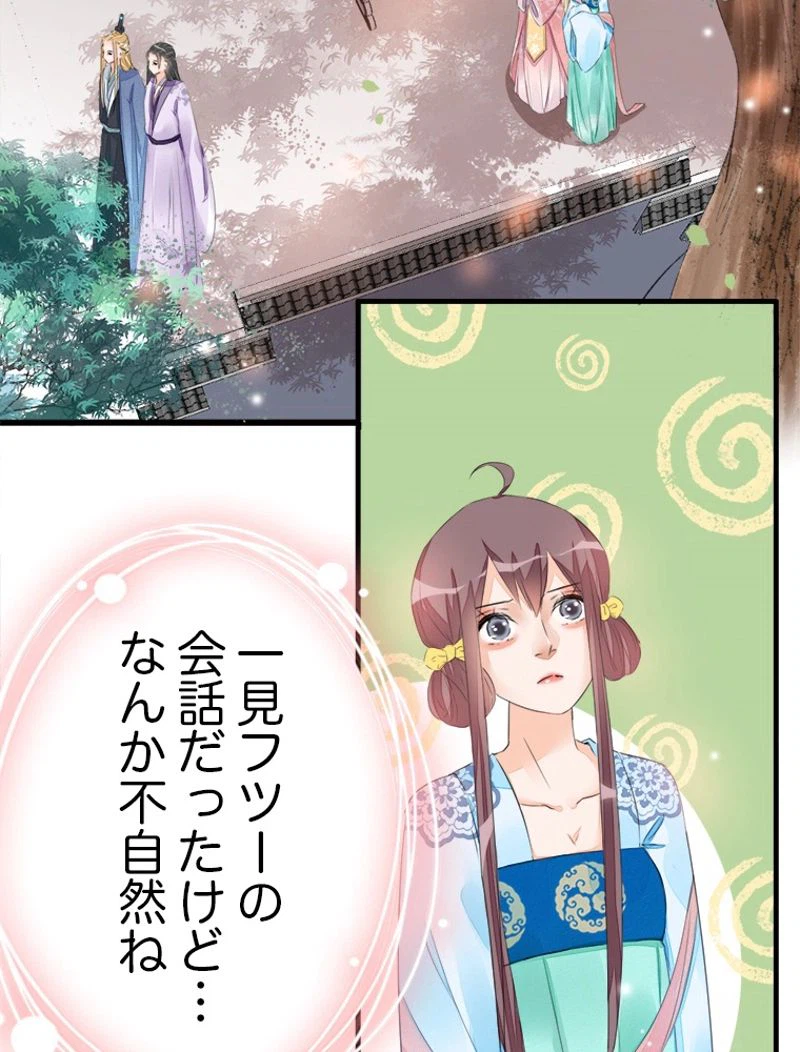 ページ 37 — 第16話