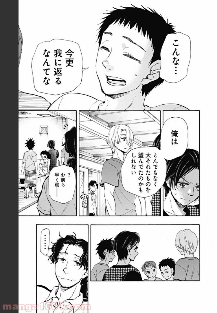 ページ 9 — 第59話