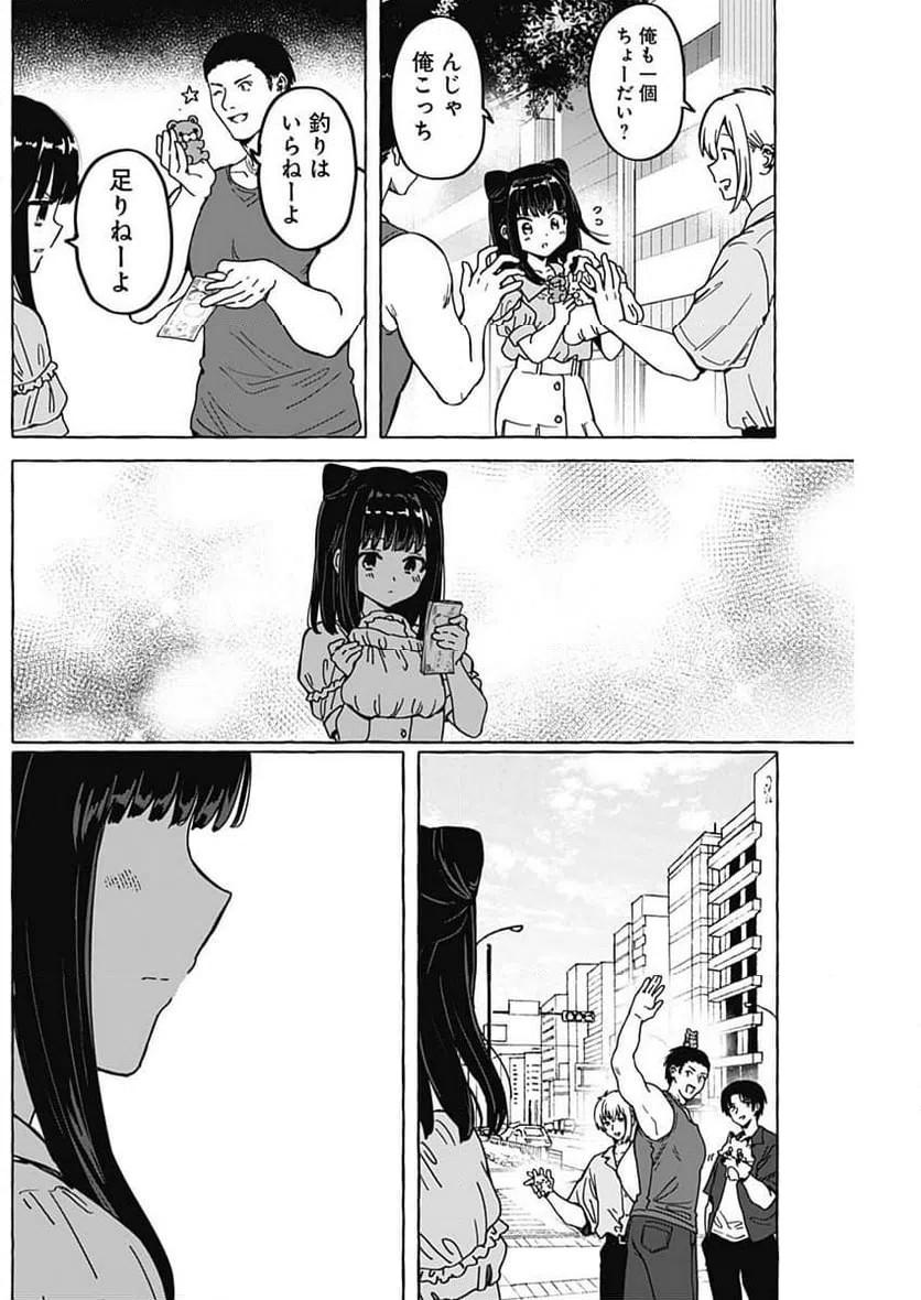 ページ 16 — 第21話