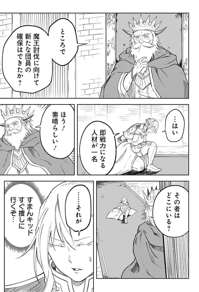 ページ 22 — 第9話