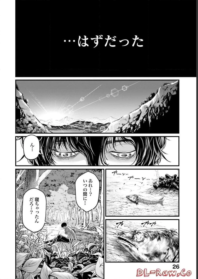 ページ 24 — 第67話