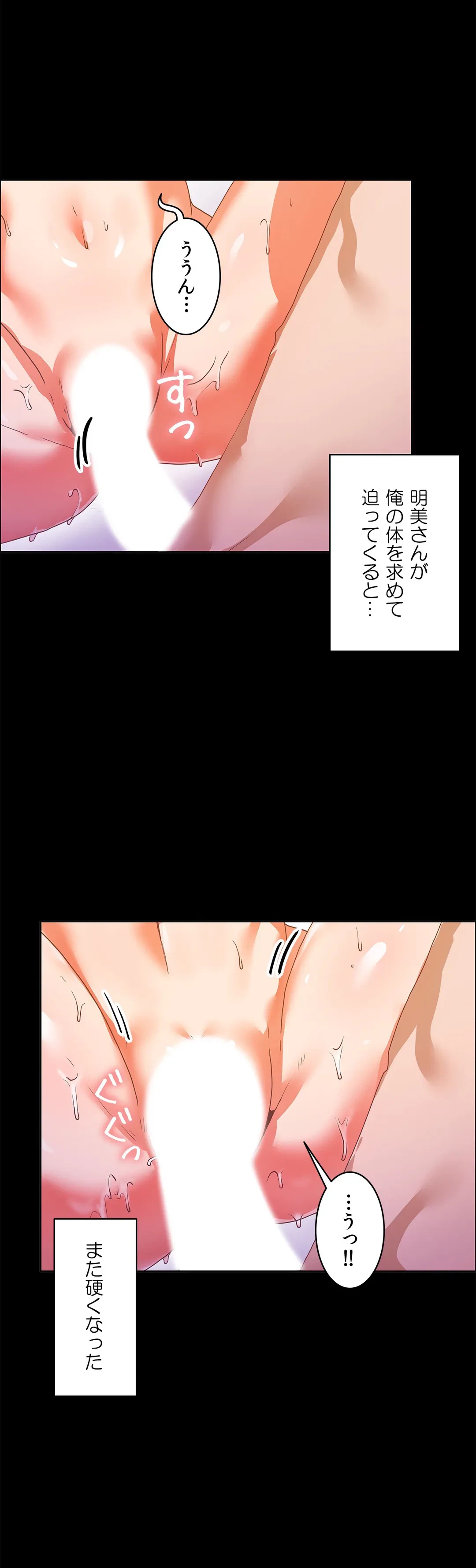 ページ 21 — 第51話