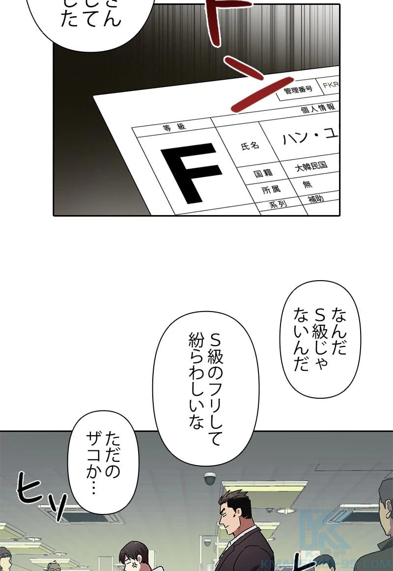 ページ 26 — 第8話