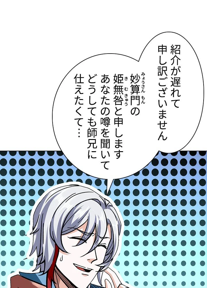ページ 13 — 第208話