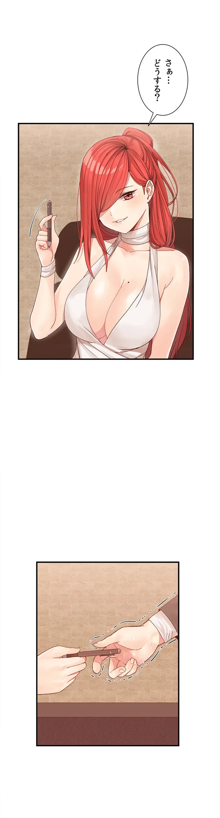 ページ 3 — 第3話