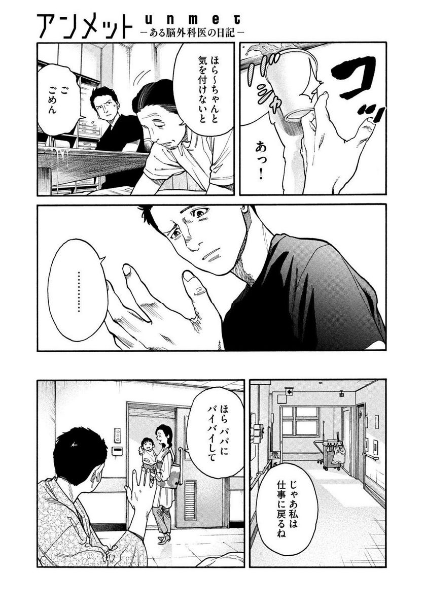 ページ 19 — 第112話