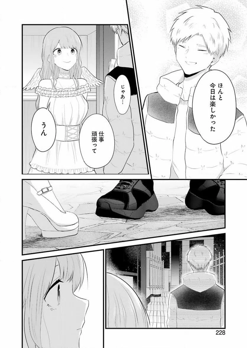 ページ 12 — 第38話