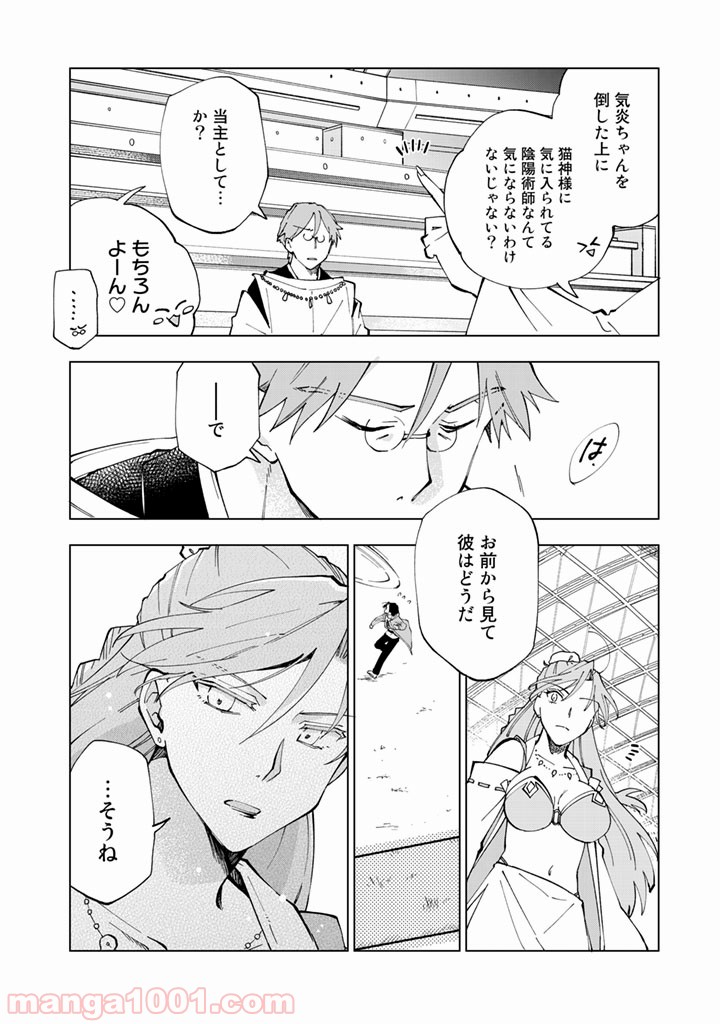 ページ 10 — 第10話