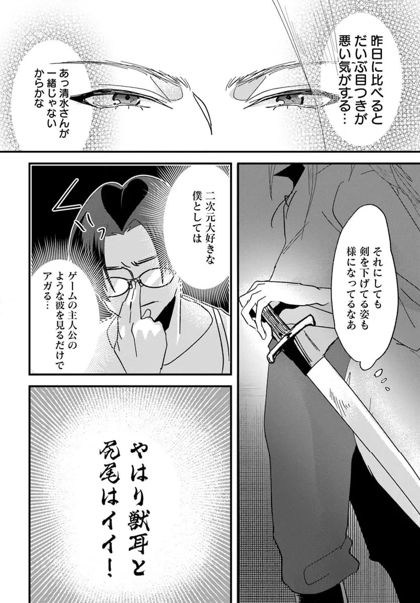 ページ 12 — 第18.1話