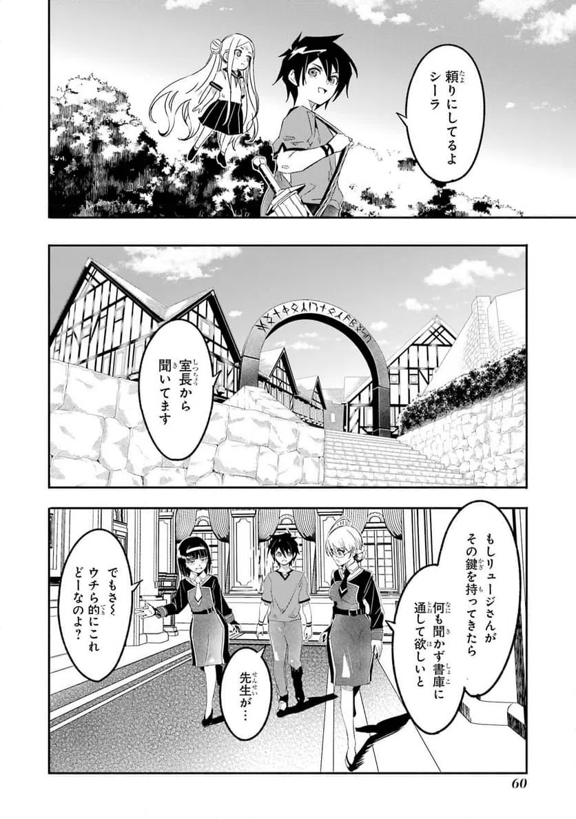ページ 4 — 第23話