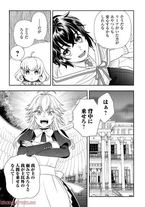 ページ 9 — 第66話