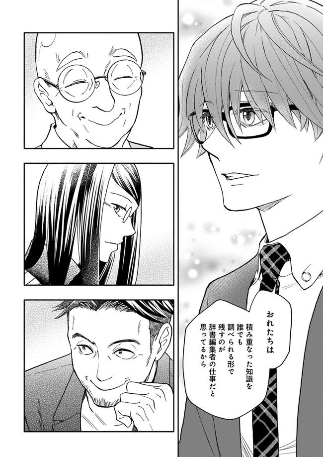 ページ 4 — 第4.4話