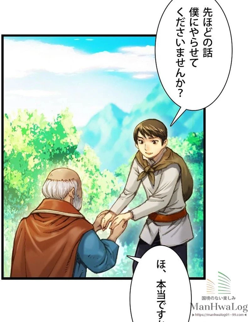 ページ 4 — 第29話
