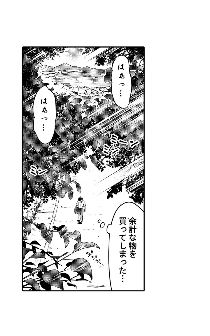 ページ 4 — 第1話