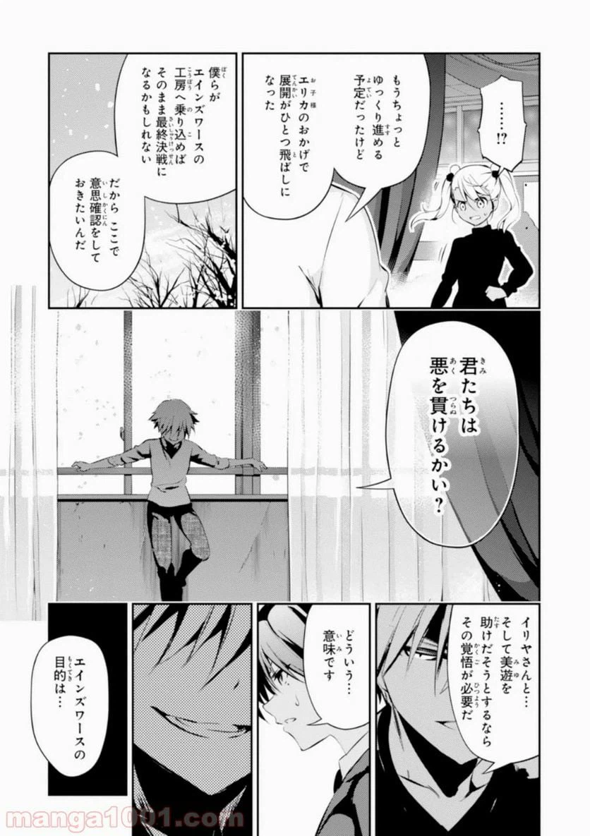 ページ 17 — 第17話