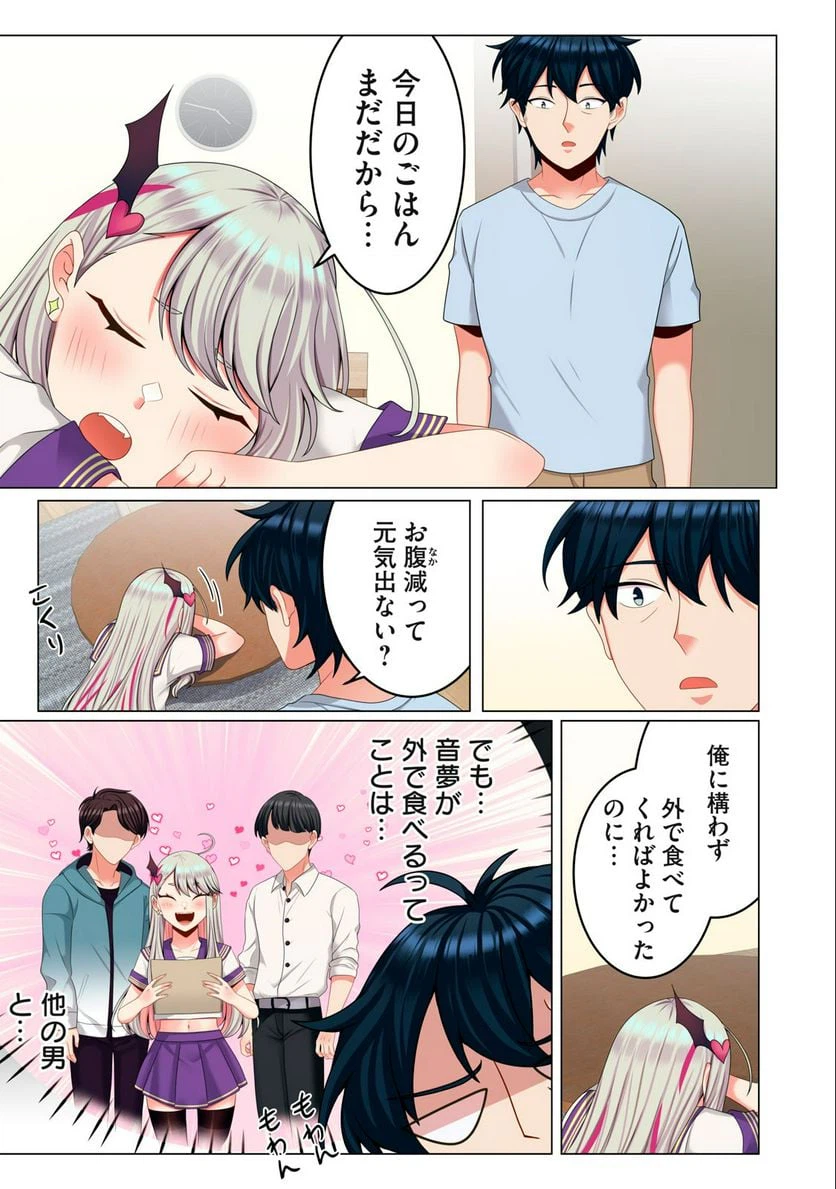ページ 9 — 第5.1話