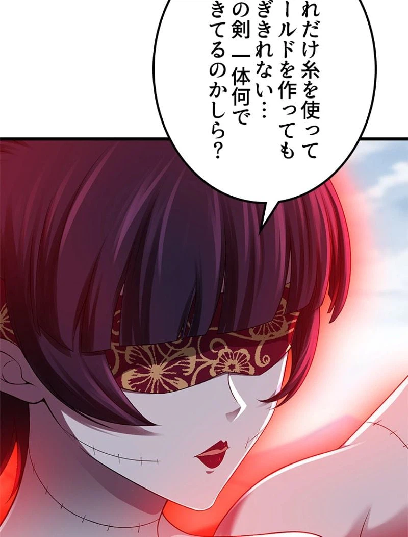ページ 3 — 第264話