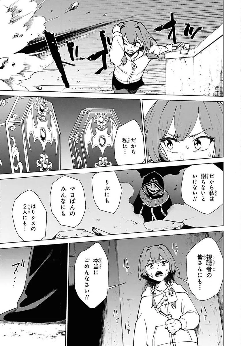 ページ 9 — 第9.2話