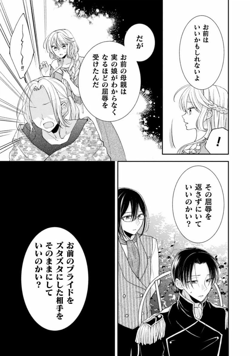 ページ 14 — 第8話