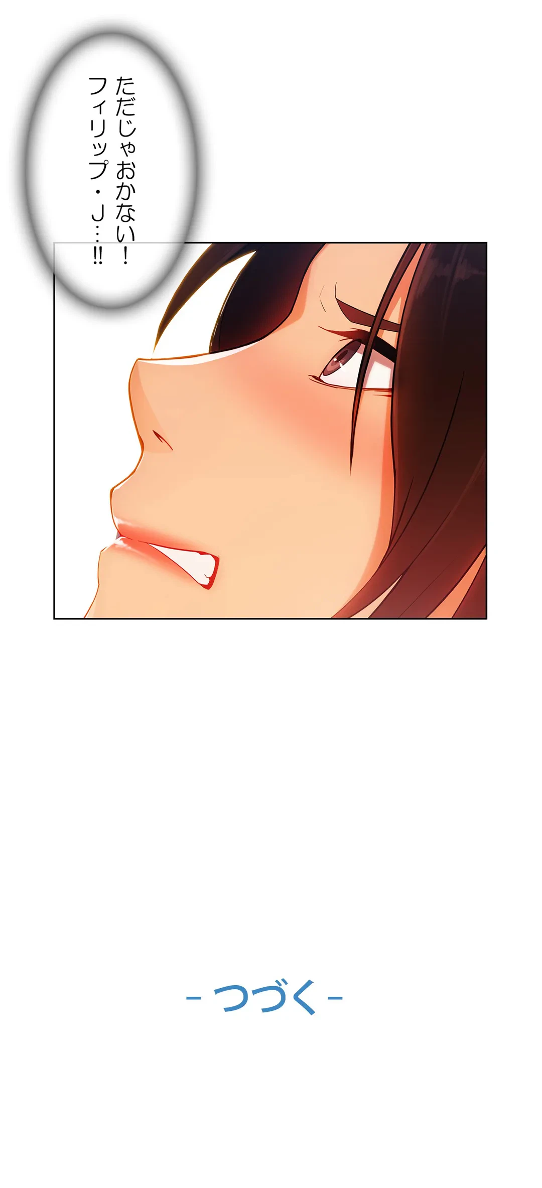 ページ 36 — 第28話