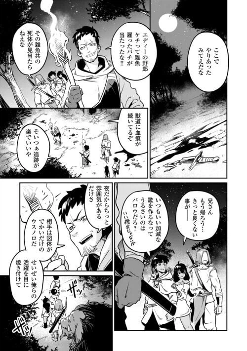 ページ 31 — 第7話