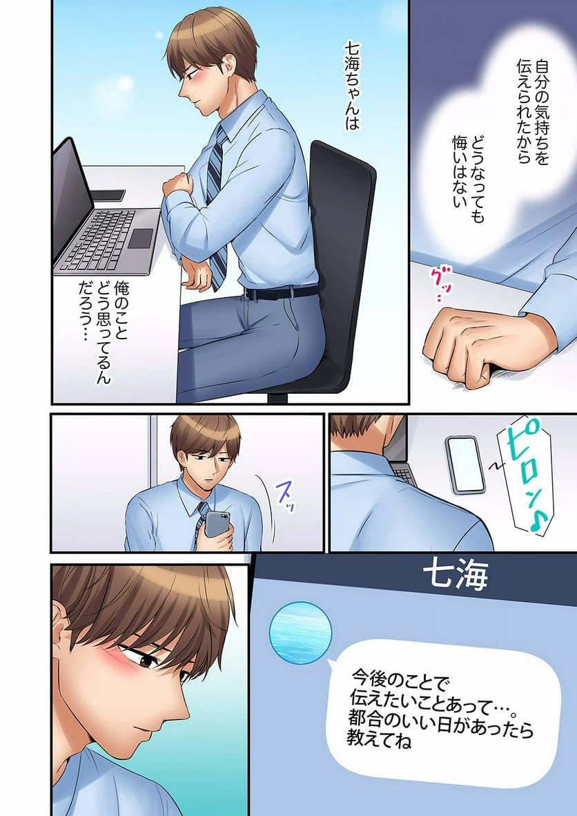 ページ 4 — 第28話