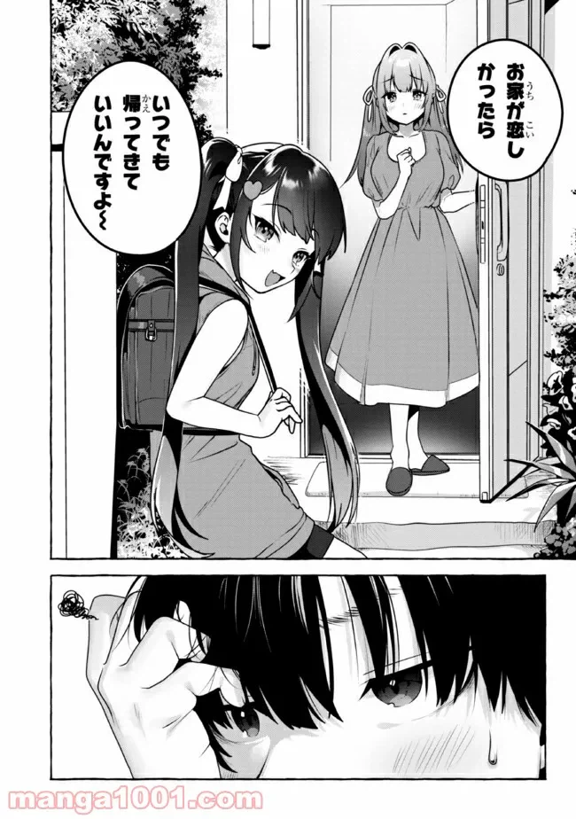 ページ 4 — 第15話
