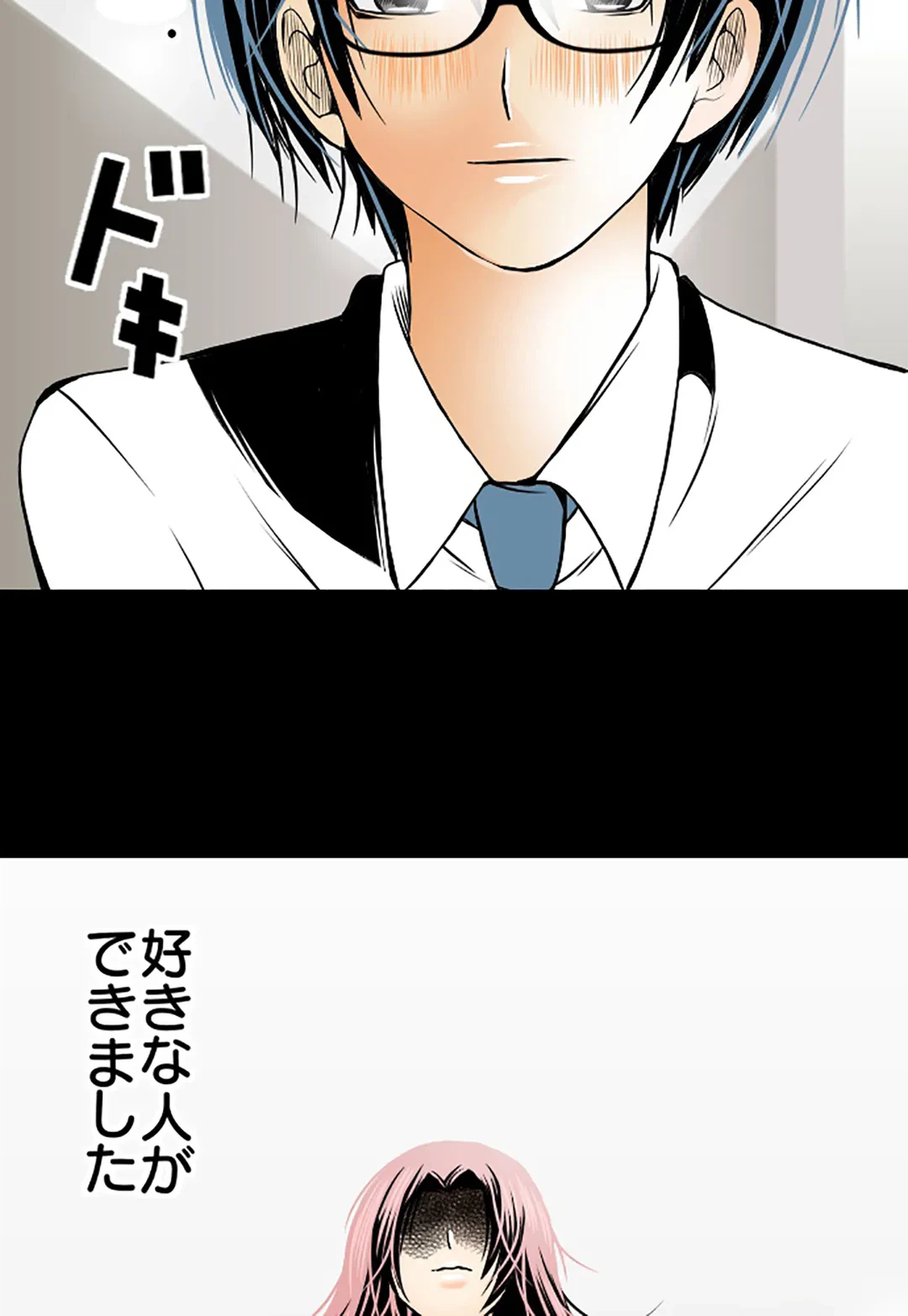 ページ 31 — 第63話