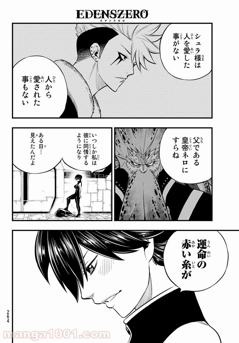 ページ 16 — 第158話