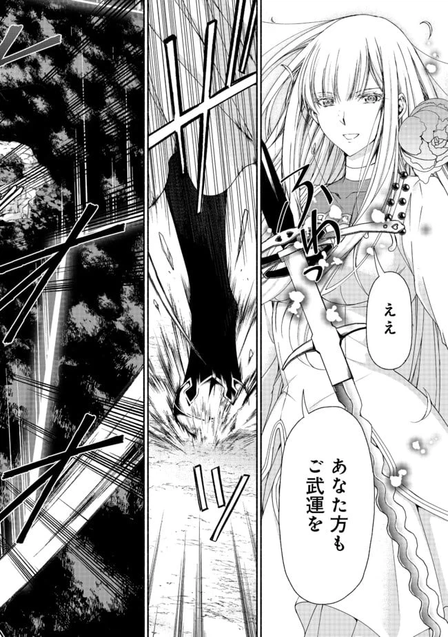 ページ 7 — 第10.2話