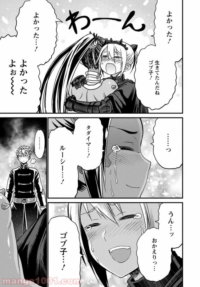 ページ 45 — 第21話