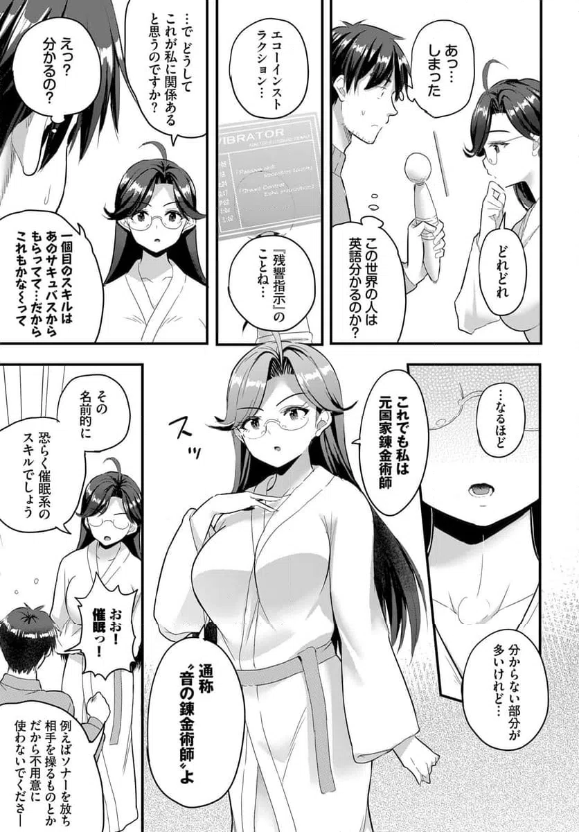 ページ 10 — 第5話
