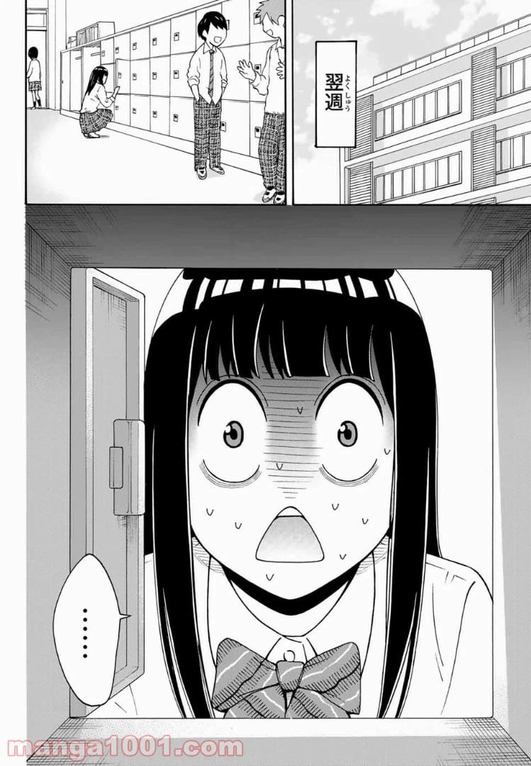 ページ 8 — 第9話