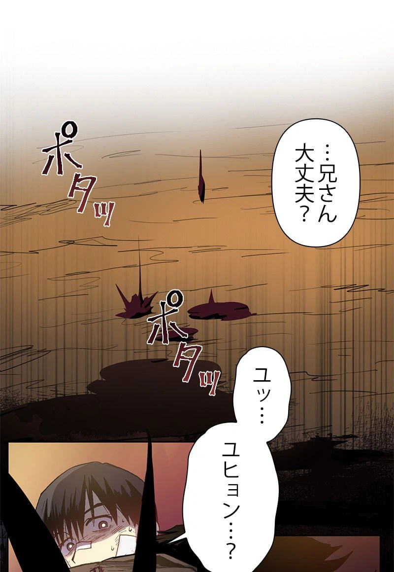ページ 9 — 第5話
