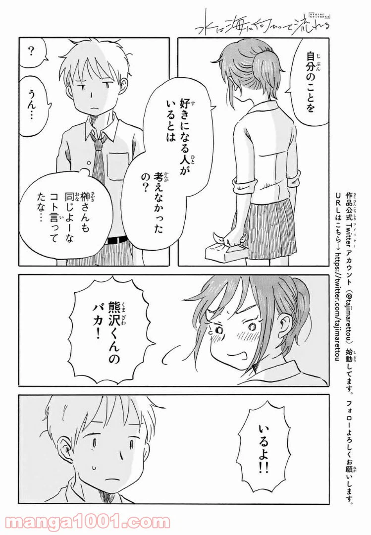 ページ 10 — 第15話