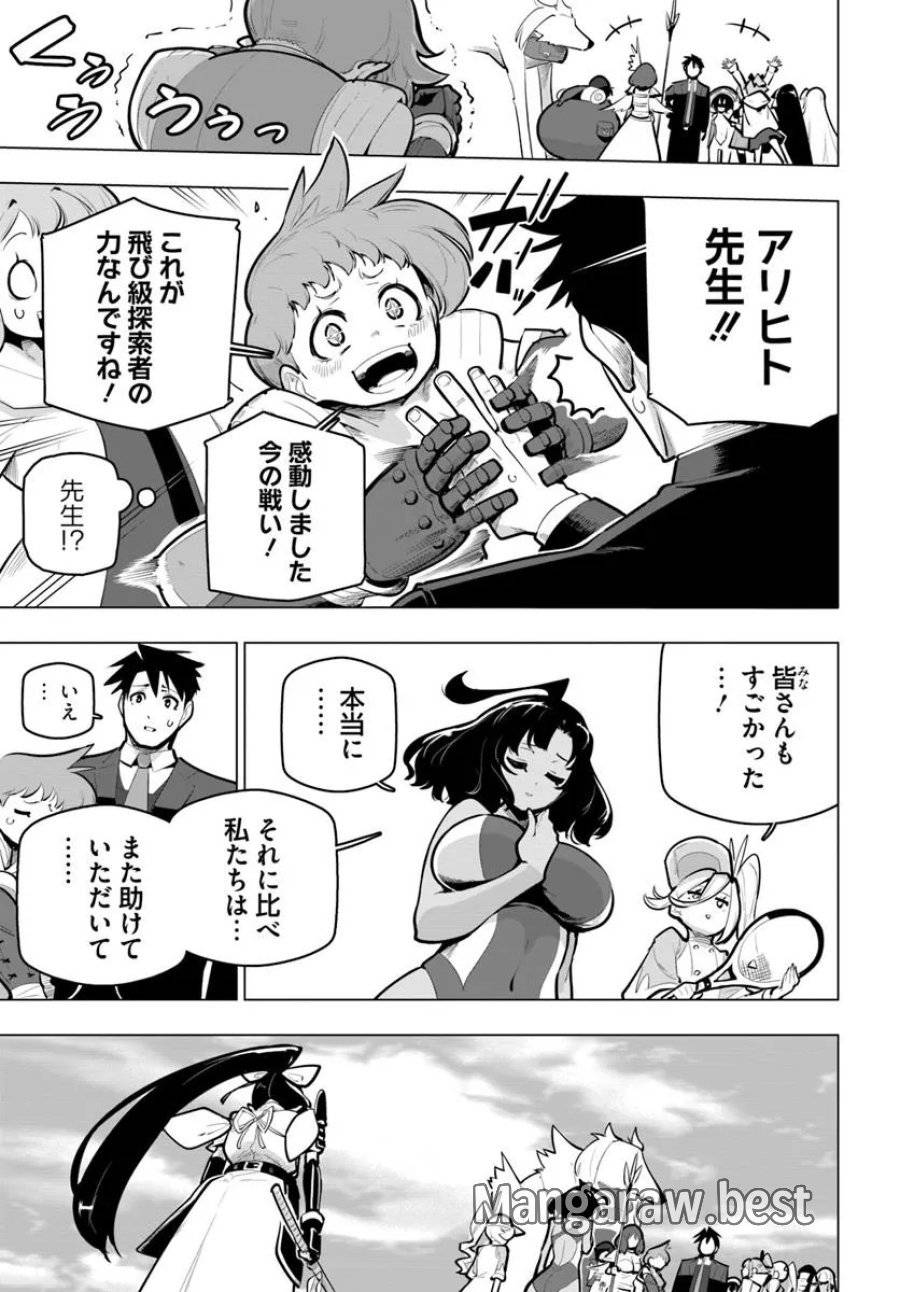 ページ 39 — 第36話