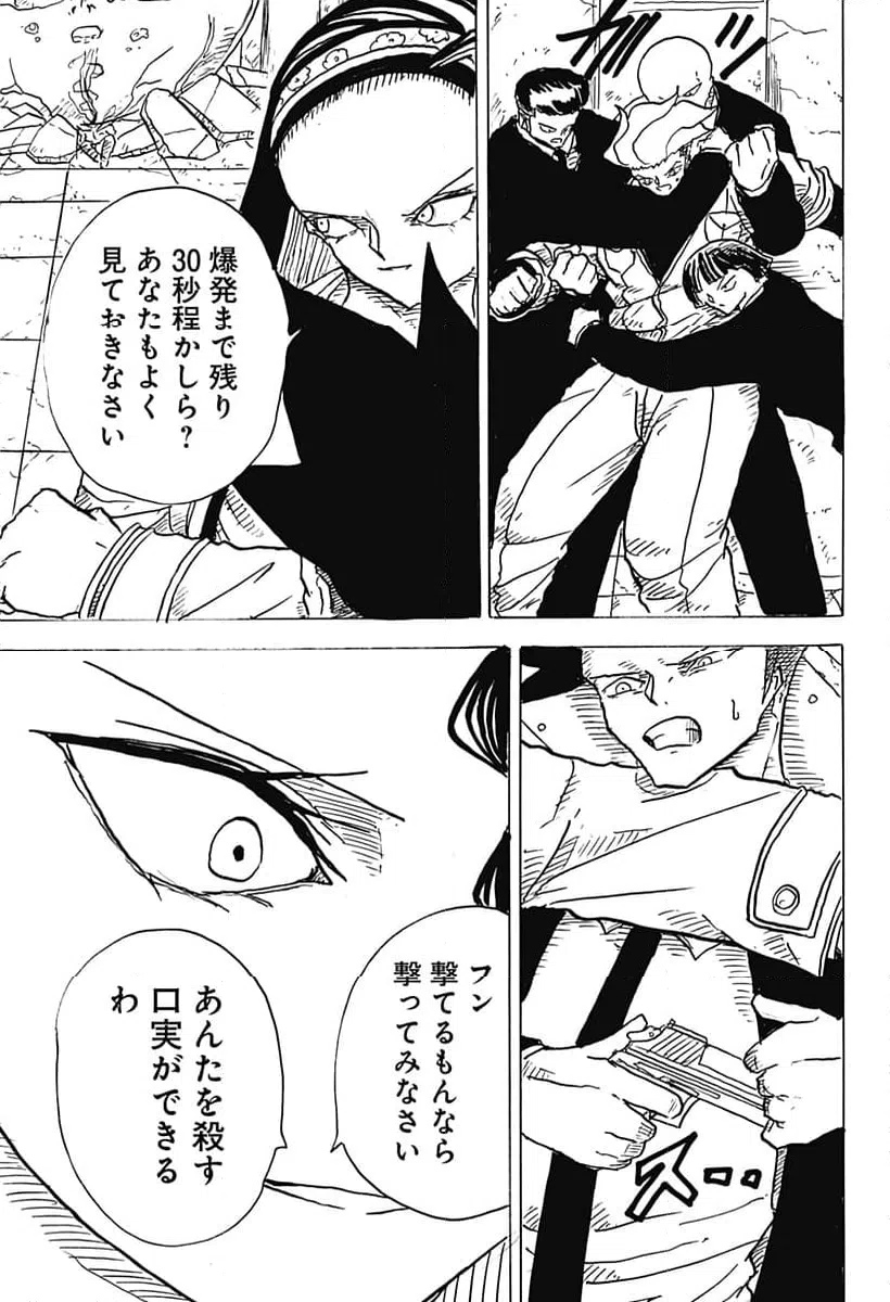 ページ 11 — 第19話