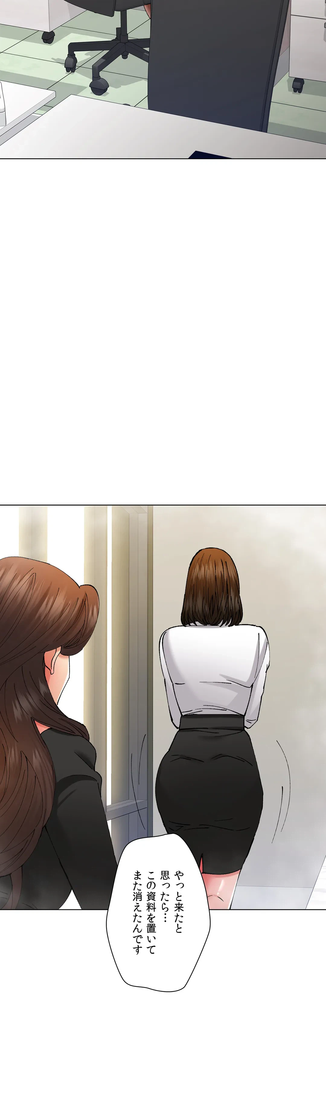 ページ 26 — 第78話