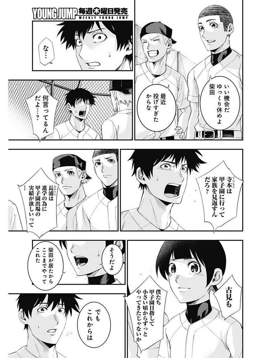ページ 18 — 第68話