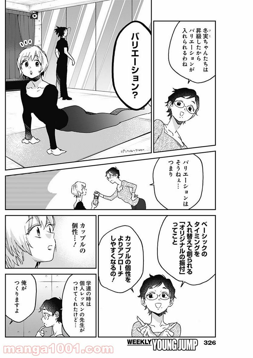 ページ 10 — 第19話