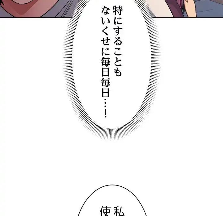 ページ 20 — 第0話