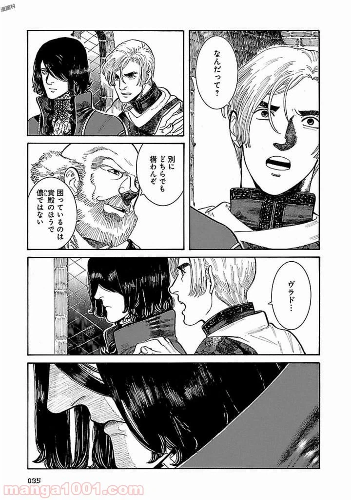 ページ 34 — 第1話