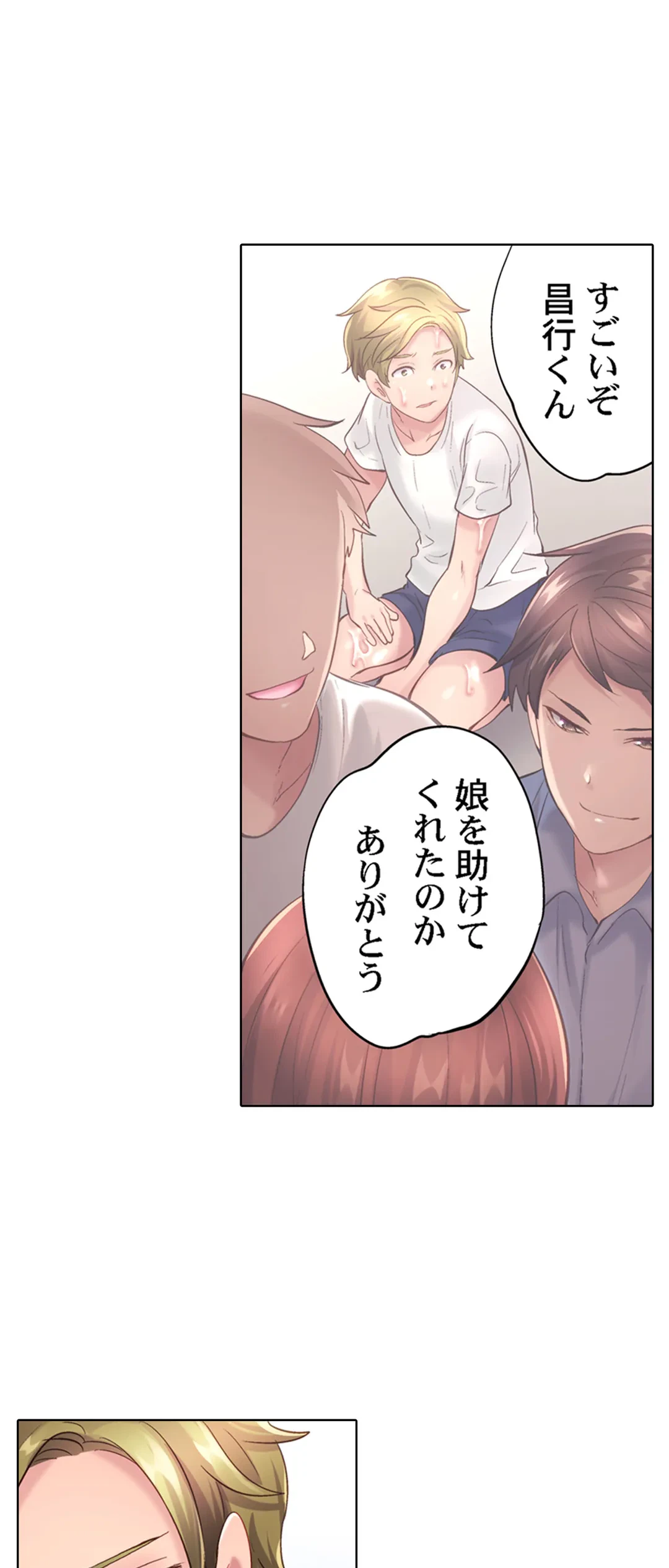 ページ 18 — 第24話
