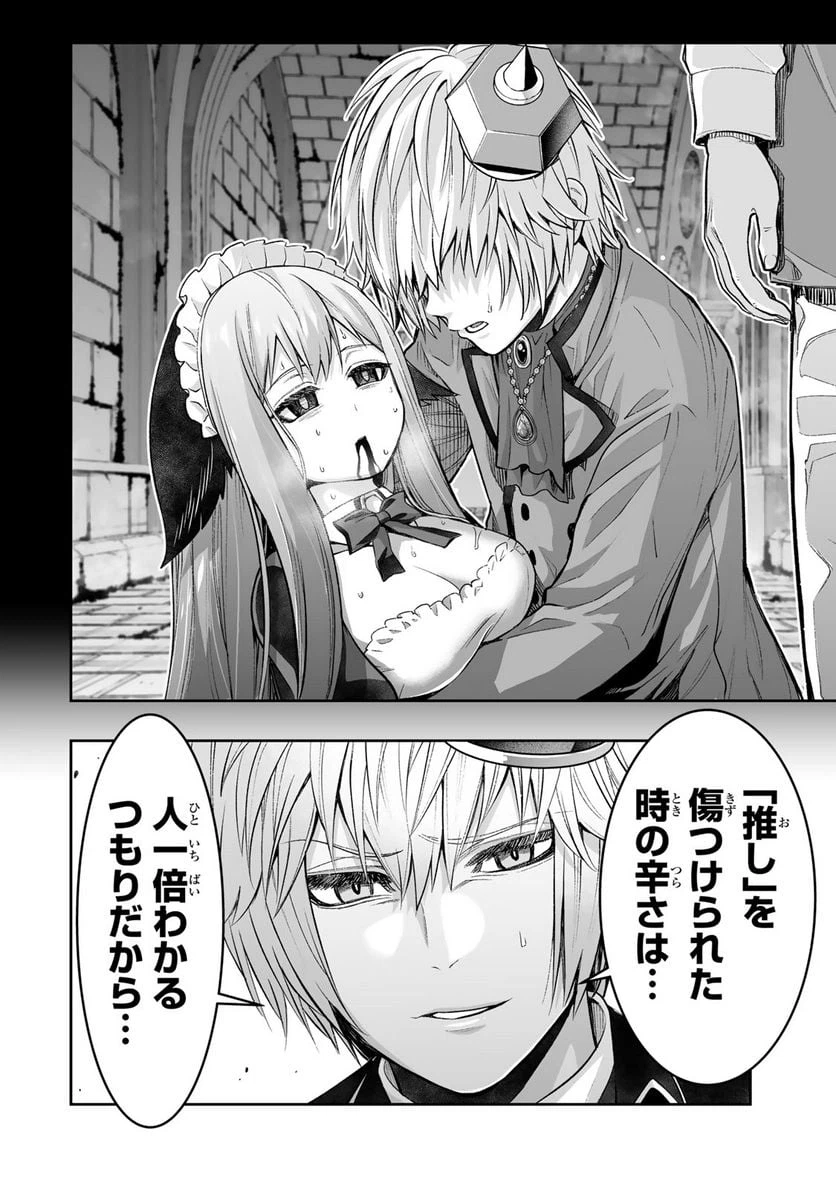 ページ 14 — 第27話
