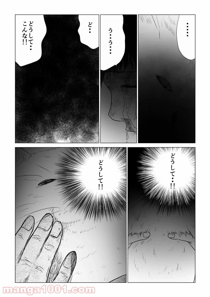 ページ 11 — 第44話