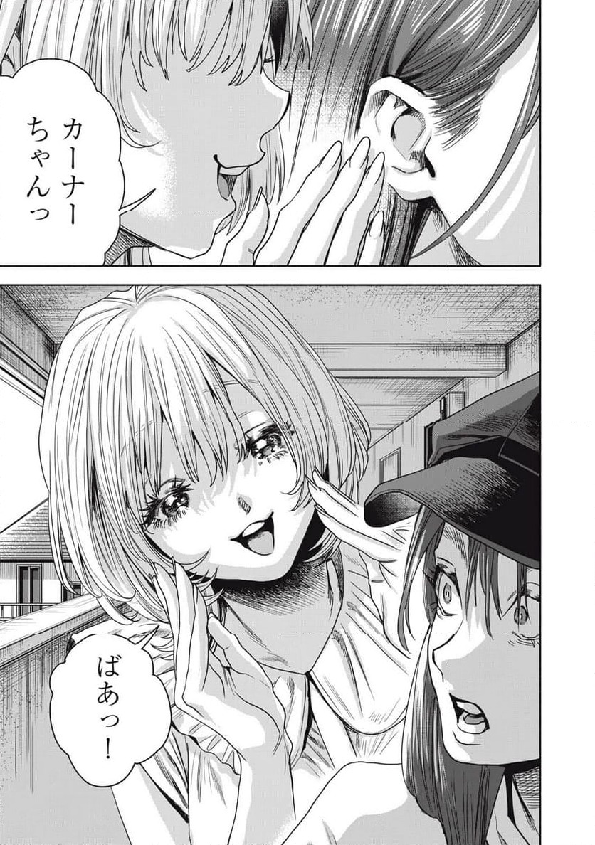 ページ 11 — 第12.2話