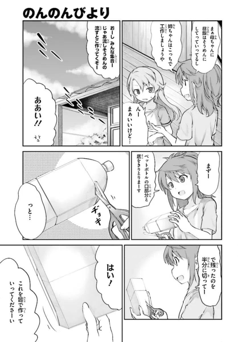 ページ 7 — 第92話