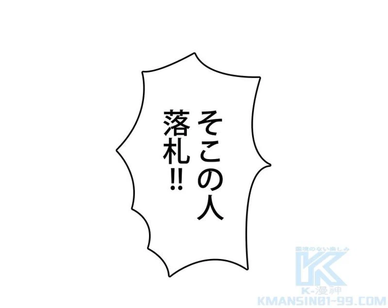 ページ 17 — 第118話